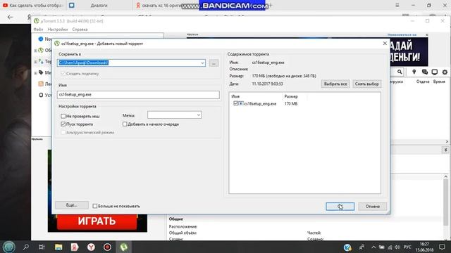 Где скачать оригинальную версию CS1.6? смотреть онлайн