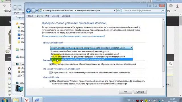 Как отключить автоматическое обновление windows 7 смотреть онлайн
