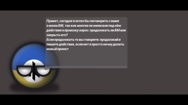 Опрос, делать БМ или нет?|УН маппер смотреть онлайн