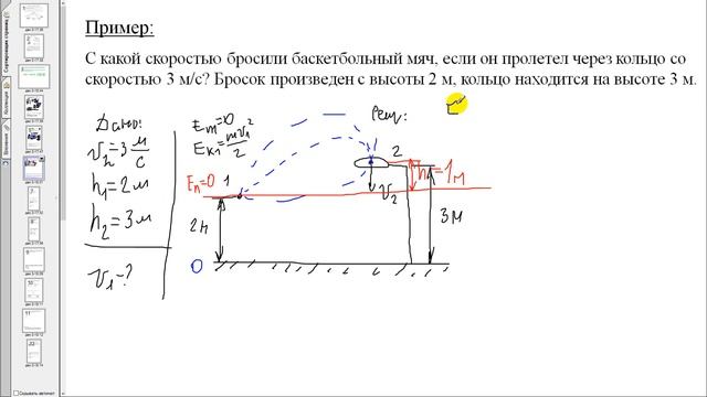 Подготовка к ОГЭ. Кинетическая и потенциальная энергия. Закон сохранения энергии. смотреть онлайн