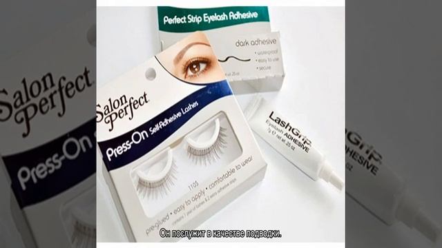Клей для накладных ресниц смотреть онлайн