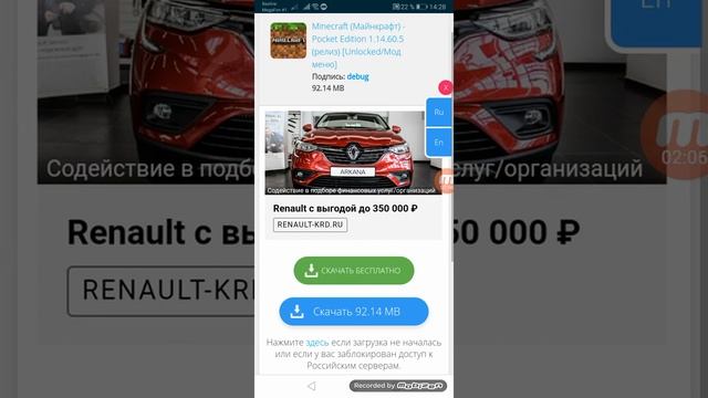 Как скачать майнкрафт pocket edition бесплатно смотреть онлайн
