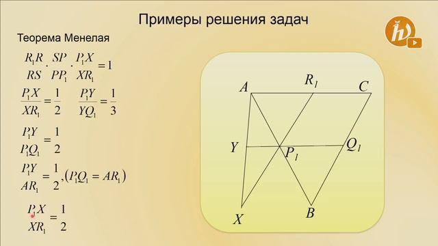 Построение сечений фигур в стереометрии смотреть онлайн