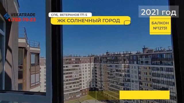 Панорамный балкон Ветеранов 171-5 ЖК Солнечный город балкон № 12731 смотреть онлайн