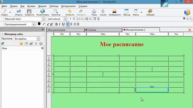 Таблицы и списки в Kompozer смотреть онлайн