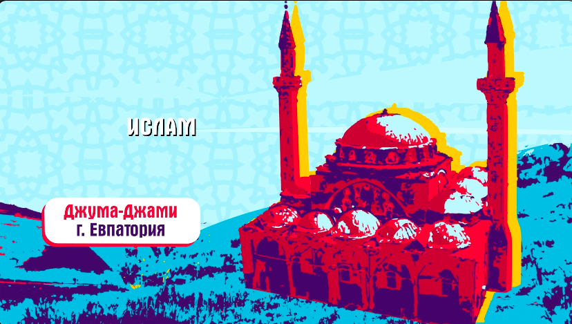 Какая религия у крымских татар смотреть онлайн