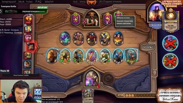 SilverName. (№227) Золотая змея на 8 ход. Сильвернейм Hearthstone смотреть онлайн