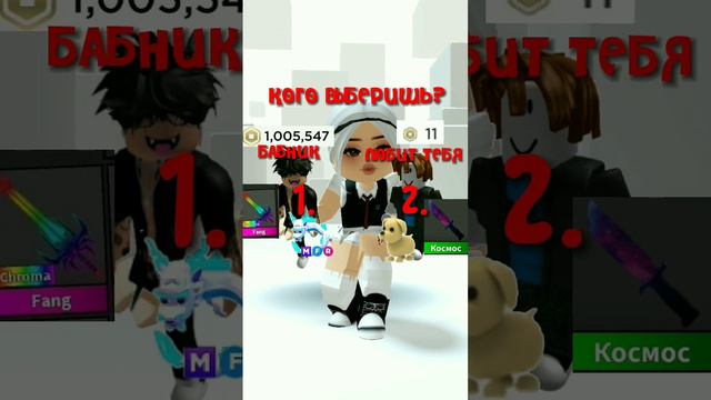 идея не моя! #глобальныерекомендации #рекомендации #fypシ #роблокс #роблоксерша #роблоксер #чо #трен