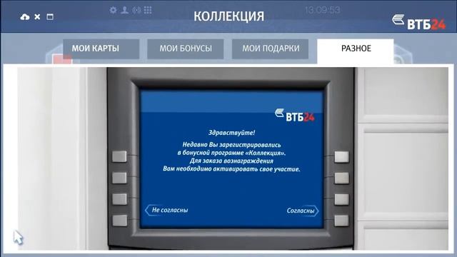 ВТБ 24 Бонусная программа "Коллекция" смотреть онлайн