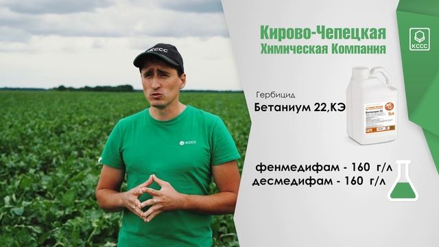 Особенности системы защиты сахарной свеклы в Центральном Черноземье смотреть онлайн
