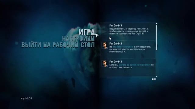 Far Cry 3 Test смотреть онлайн