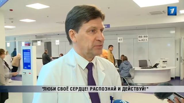ПБК: “Люби своё сердце! Распознай и действуй” смотреть онлайн