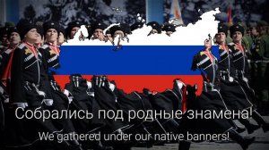 MoscowMapper - Regiments are marching - Russian Patriotic Song [Cossack Version]