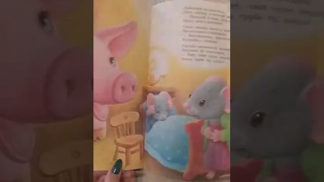Сказка о глупом мышонке в исполнении Олега СКАЗОЧНИКА по книге смотреть онлайн