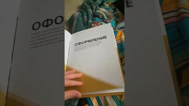 Книга Майнкрафт обзор смотреть онлайн