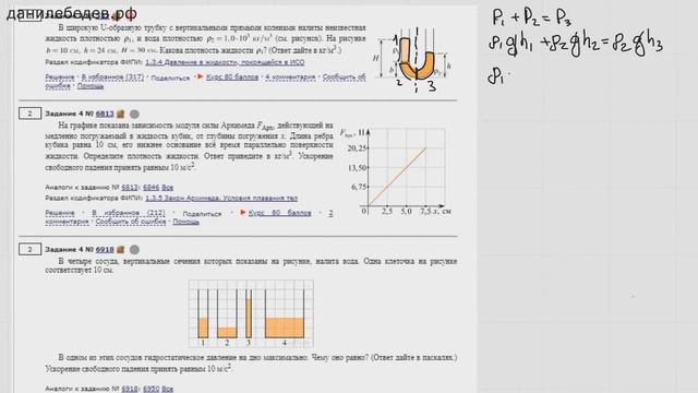 ЕГЭ Физика Задание 4 #532 смотреть онлайн