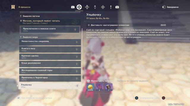 Да начнётся игра! ДедОК в Genshin Impact #5 Ищем клады, открываем сундуки и просто общаемся! смотреть онлайн