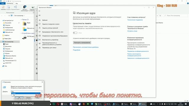 FAFA 23 не запускается гайд как отключить изоляцию ядра в windows смотреть онлайн