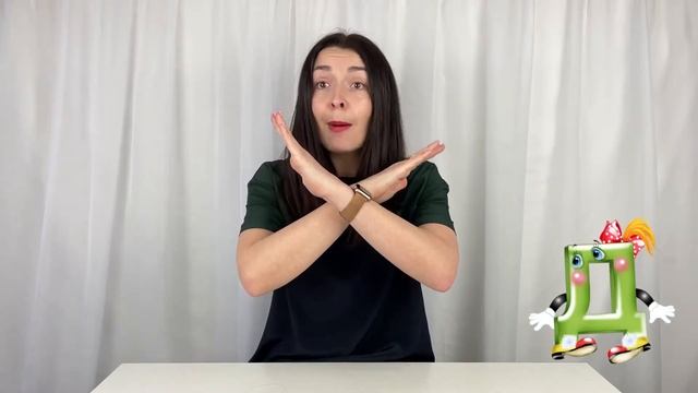 Звук и Буква - Д
