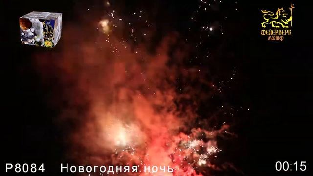 Р8084 Новогодняя ночь смотреть онлайн