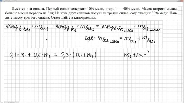 № 99576 Решу ЕГЭ. Текстовая задача на тему смеси, сплавы и растворы смотреть онлайн