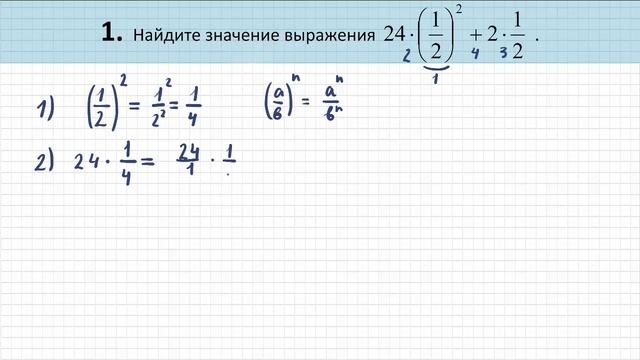 ОГЭ по математике. Задание 1. Найти значение выражения смотреть онлайн