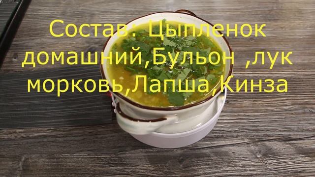 суп куриный с лапшой