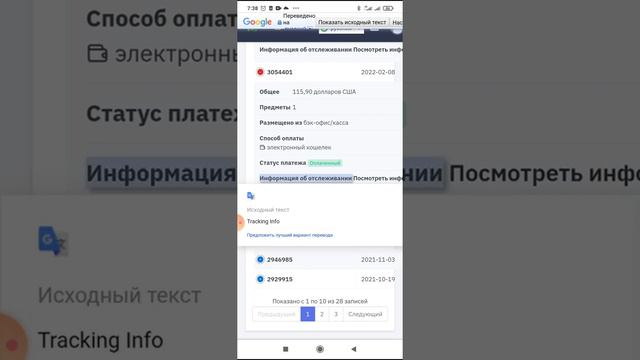 Где Взять трек номер своей посылки в магазине BEPIK смотреть онлайн