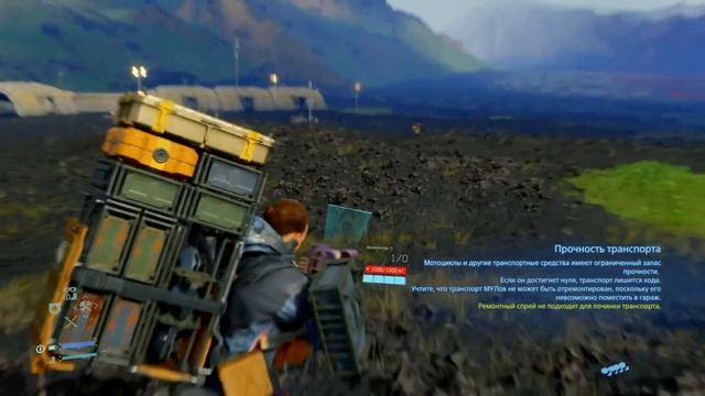 DEATH STRANDING™ [Заказ № 30] [Срочно] Доставка старых деталей: старьевщик смотреть онлайн
