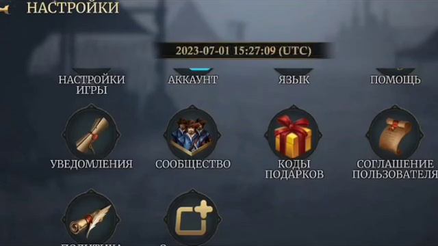 Подарочные коды Stormshot !!!