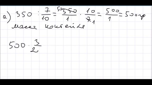 Математика 6 класс Дорофеев, Шарыгин УПР 76