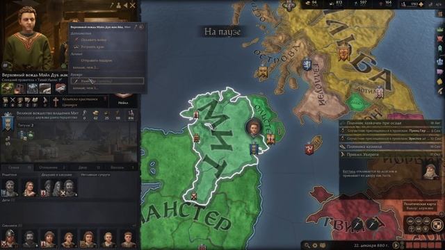 CRUSADER KINGS 3 - ИРЛАНДИЯ / ВСЁ ЕСТЬ КРОМЕ ДЕНЕГ #6 смотреть онлайн