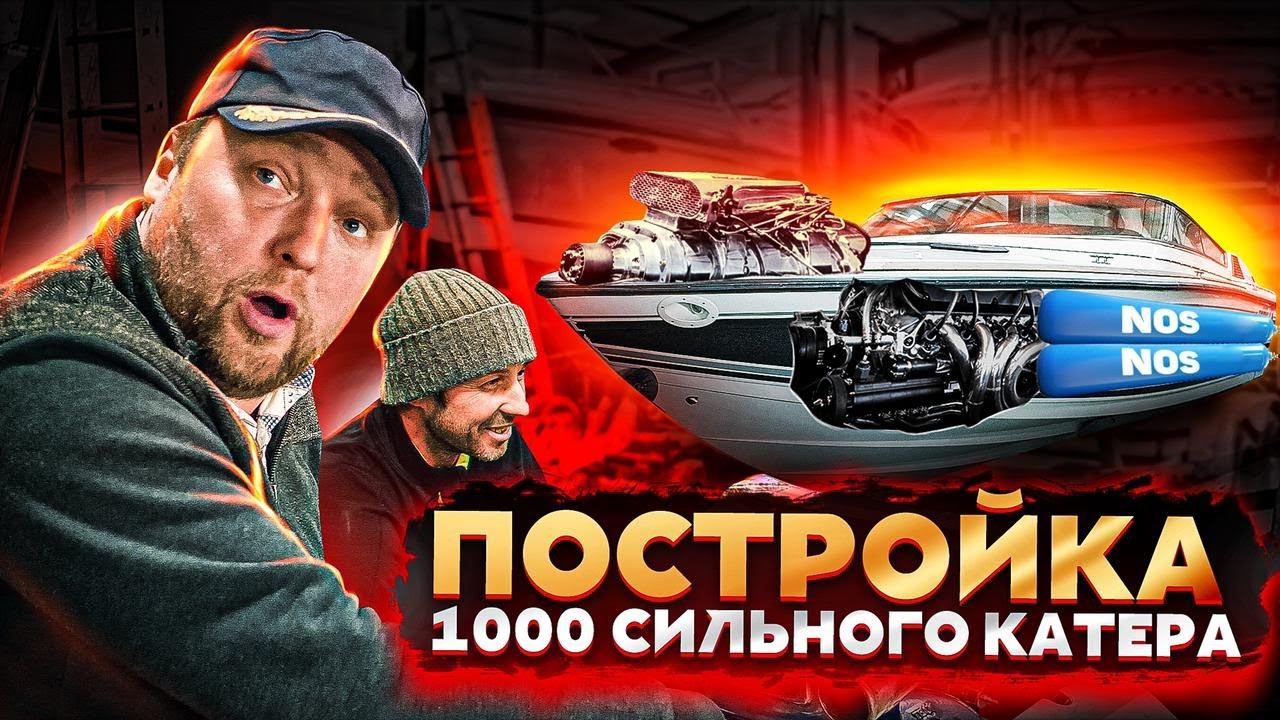 НОВЫЙ ПРОЕКТ! Супер катер 1000 Л.С. FORMULA LS-206 смотреть онлайн