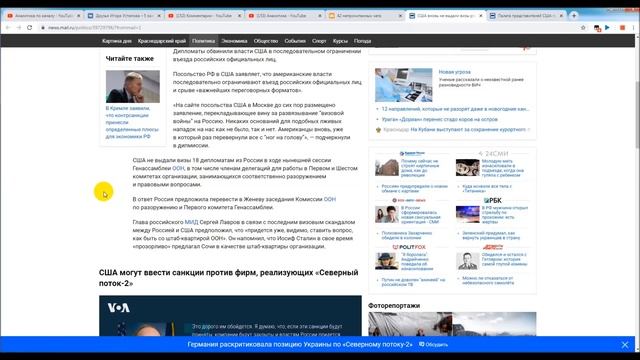 США вновь не выдали визы российской делегации смотреть онлайн