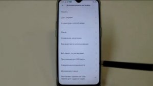 Меню для разработчиков в смартфоне Oppo