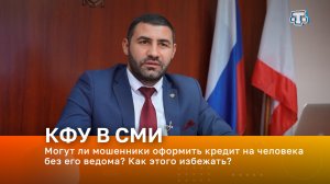 Могут ли мошенники оформить кредит на человека без его ведома? Как этого избежать?