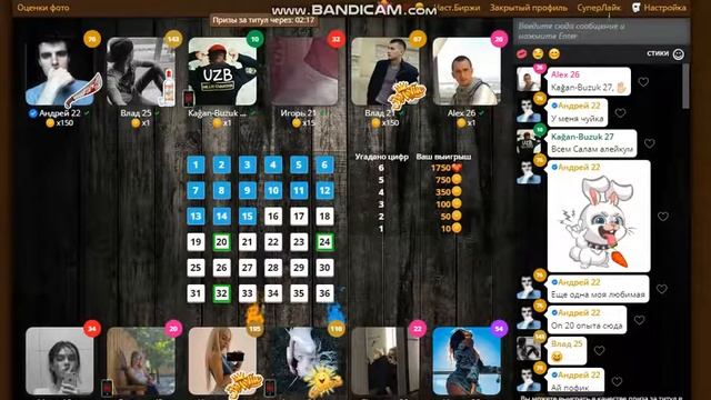 ИГРА ЛЮБОВЬ В ВК / КУБ / СТАВКИ смотреть онлайн