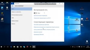 Как подключить WI-FI[windows 10]