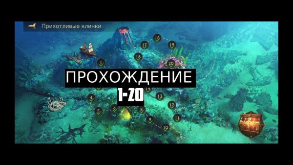 Прохождение снайпера  Прихотливые клинки в игре Stormshot 1-20/ Whimsical blades  Stormshot 1-20