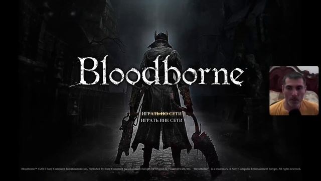 Bloodborne-Стрим-3