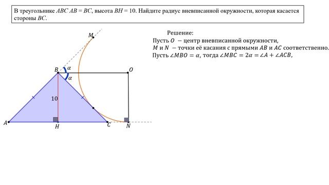 Сможешь найти радиус вневписанной окружности? смотреть онлайн