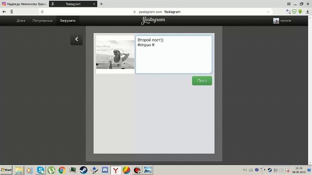 Как зарегистрироваться в Instagram с компьютера