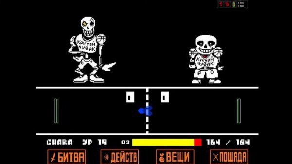 Прохождение Disbelief Papyrus (phase 1,2,3,4)пощада