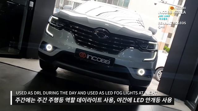 인코브(INCOBB KOREA) QM6 아크램프 / RENAULT KOLEOS ARC LAMP смотреть онлайн