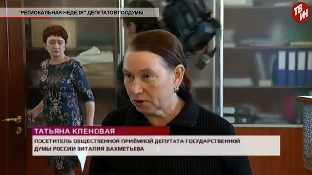 Время местное - «Региональная неделя» депутатов Госдумы смотреть онлайн