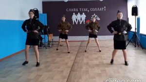 Танец к 23 февраля