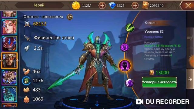 Dungeon & Heroes 800 магических монет, бонусы предметов смотреть онлайн