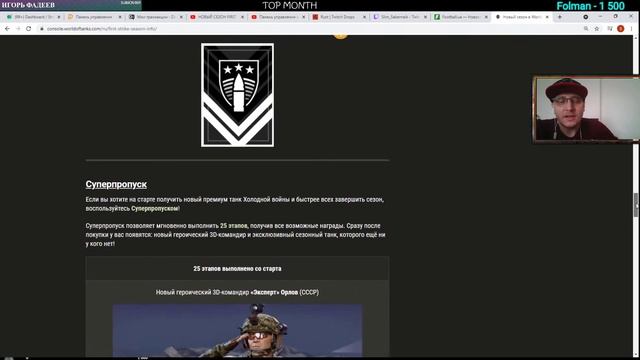 НОВЫЙ СЕЗОН FIRST STRIKE И РОЗЫГРЫШ БОЕВЫХ ПРОПУСКОВ WOT CONSOLE PS4 XBOX PS5 смотреть онлайн