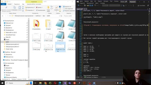 Математическое моделирование. Лабораторная работа №5. Отчет