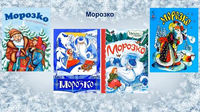 Конфетти иллюстраций зимних книг смотреть онлайн